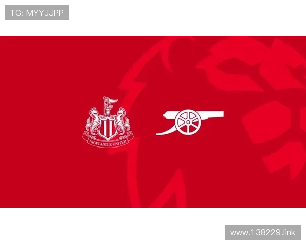 阿森纳vs纽卡斯尔英超焦点战直播：枪手主场迎战喜鹊军团